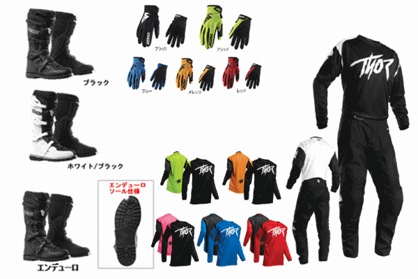 【大人はじめの一歩 A】THOR “SECTOR” LINK + SECTORグローブ + BLITZ XPブーツ 【大人はじめの一歩 A】THOR “SECTOR” LINK + SECTORグローブ + BLITZ XPブーツ